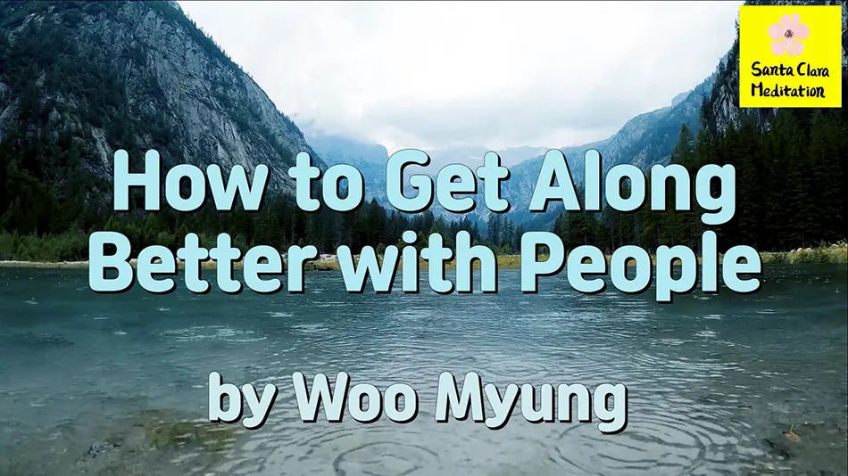 Master Woo Myung – How to Have Good Relationships – How to Get Along Better with People