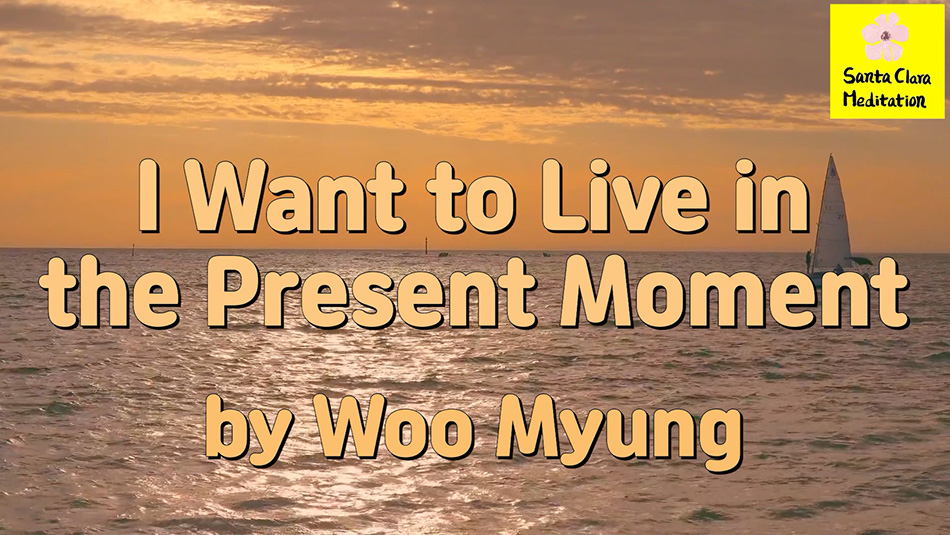 Master Woo Myung – Advice to Live Well – I Want to Live in the Present Moment