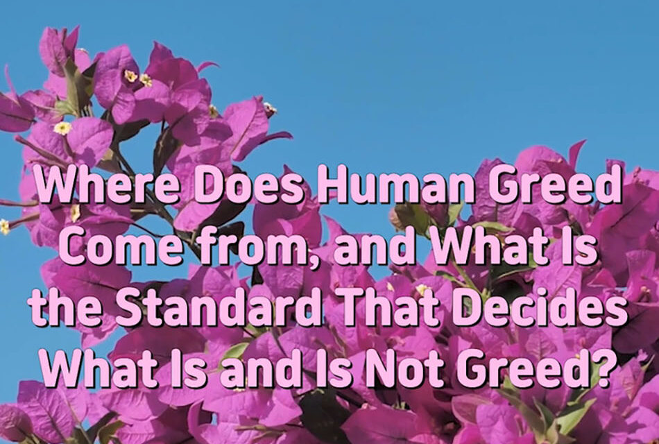 Master Woo Myung – Teachings of Truth – Where Does Human Greed Come from, and What Is the Standard That Decides What Is and Is Not Greed?