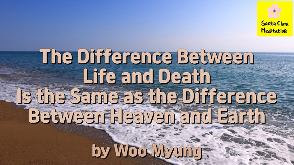 Master Woo Myung – Teaching of Truth – The Difference Between Life and Death Is the Same as the Difference Between Heaven and Earth