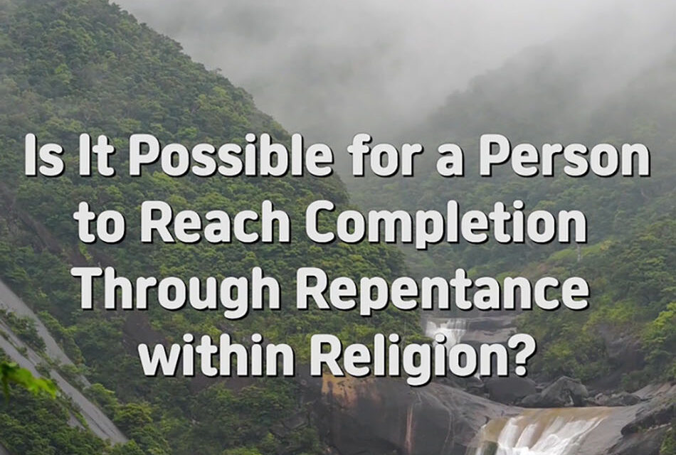 Master Woo Myung – Truth’s Answer – Is It Possible for a Person to Reach Completion Through Repentance within Religion?