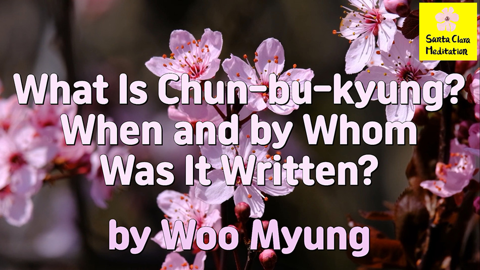 Master Woo Myung – Wisdom’s Answer – What Is Chun-bu-kyung? When and by Whom Was It Written?