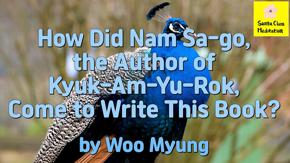 Master Woo Myung – Q&A – How Did Nam Sa-go, the Author of Kyuk-Am-Yu-Rok, Come to Write This Book?