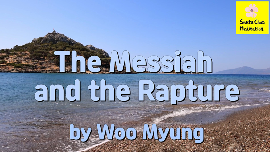 Master Woo Myung – Words of Wisdom – The Messiah and the Rapture | Santa Clara Meditation