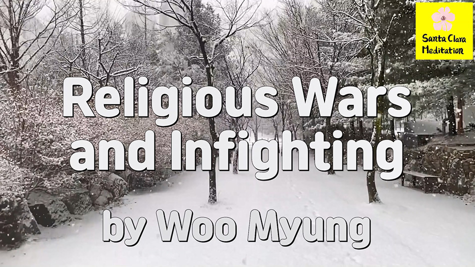 Master Woo Myung – How to Live Together Well – Religious Wars and Infighting