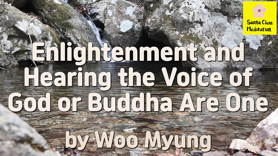 Master Woo Myung’s Words – Enlightenment and Hearing the Voice of God or Buddha Are One