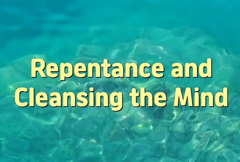 Master Woo Myung – Method of Repentance – Repentance and Cleansing the Mind