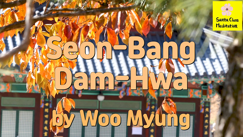 Master Woo Myung – Meditation Poem – Seon-Bang Dam-Hwa