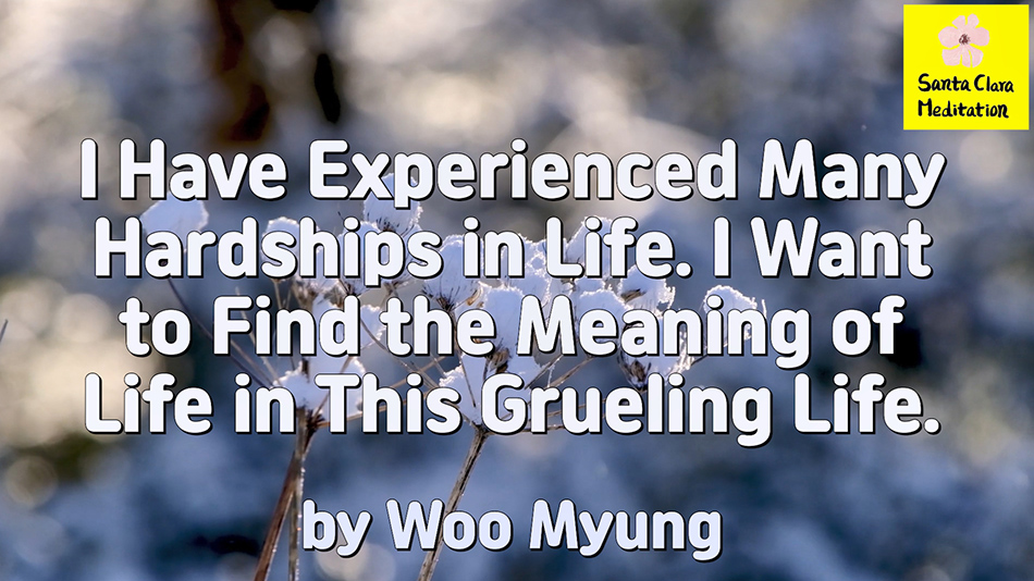 Master Woo Myung – Words of Advice – I Have Experienced Many Hardships in Life. I Want to Find the Meaning of Life in This Grueling Life.