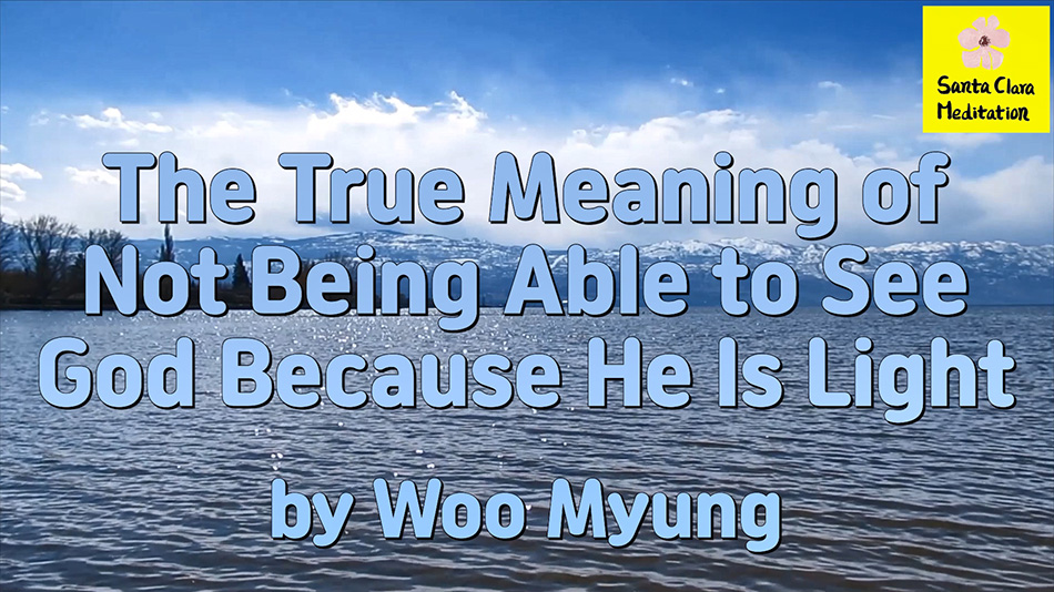 Master Woo Myung – Words of Life – The True Meaning of Not Being Able to See God Because He Is Light