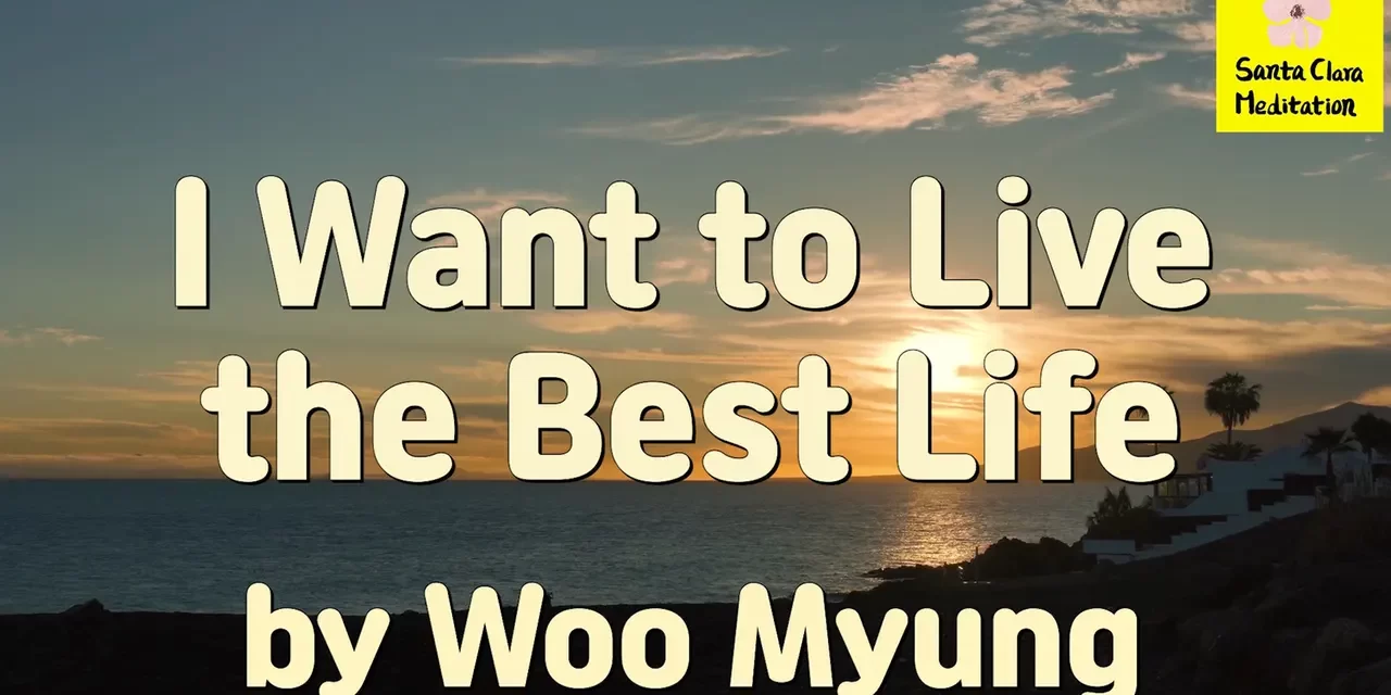 Master Woo Myung – Advice to Live Well – I Want to Live the Best Life