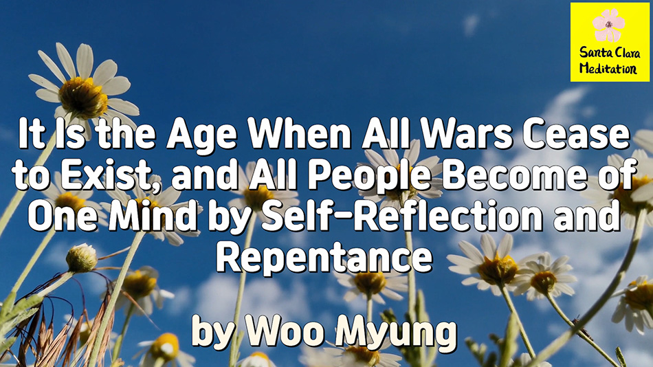 Master Woo Myung – Wisdom Writing – It Is the Age When All Wars Cease to Exist, and All People Become of One Mind by Self-Reflection and Repentance