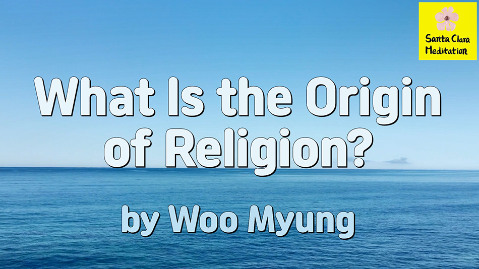 Master Woo Myung – How to Be Wise – What Is the Origin of Religion?