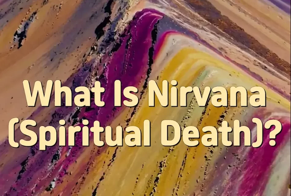 Master Woo Myung – Meaning of Awakening – What Is Nirvana(Spiritual Death)?