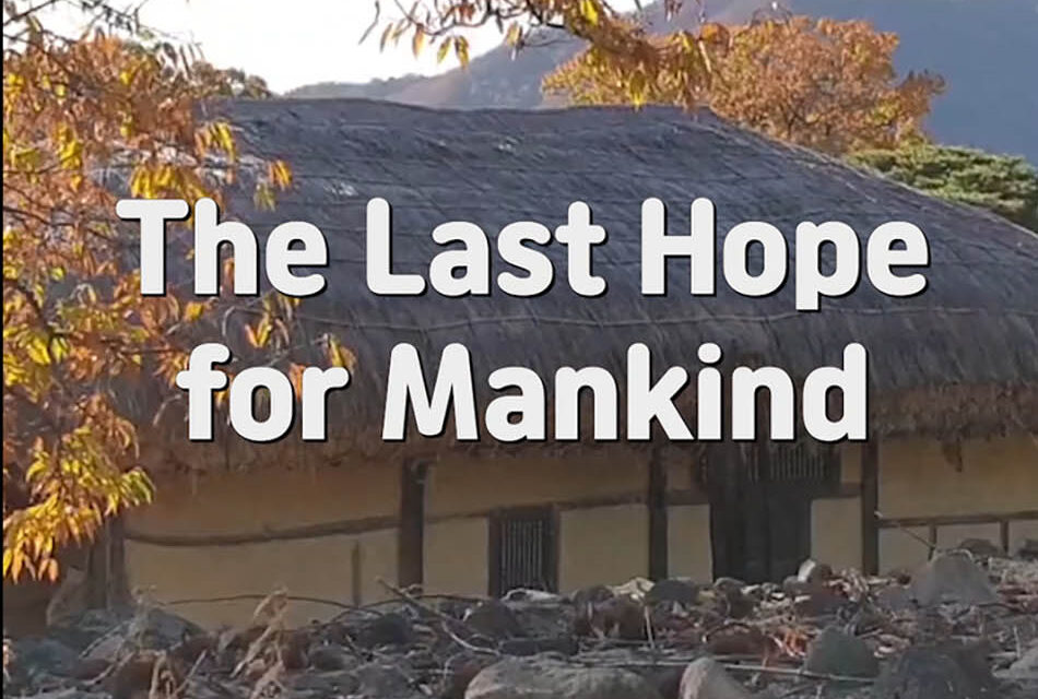 Master Woo Myung – Truth Message – The Last Hope for Mankind