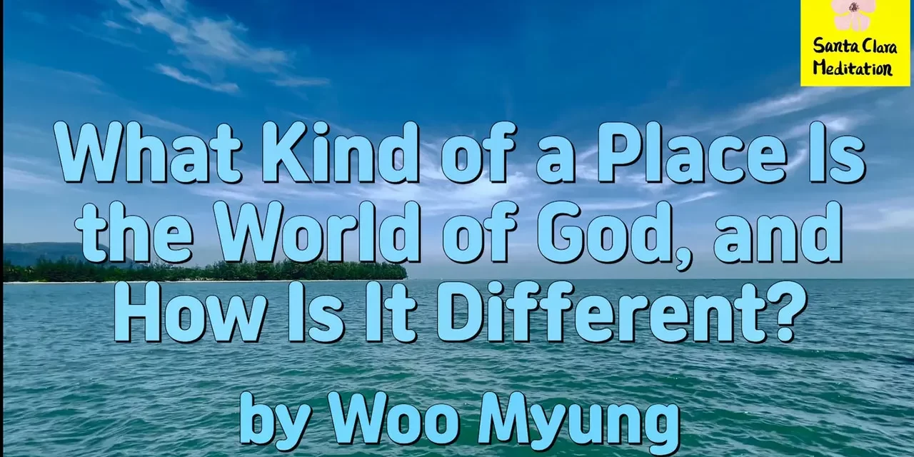 Master Woo Myung – Q&A – What Kind of a Place Is the World of God, and How Is It Different?