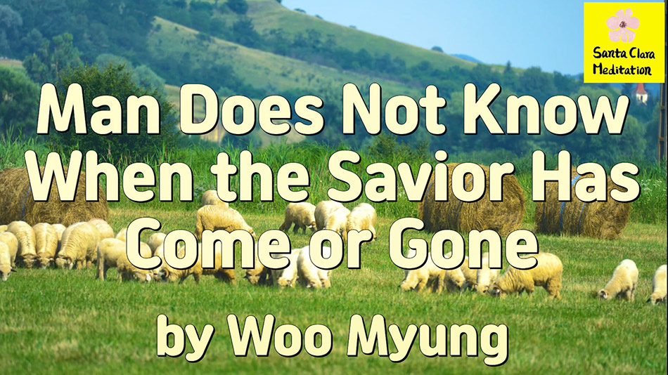 Master Woo Myung – How to Find Truth – Man Does Not Know When the Savior Has Come or Gone