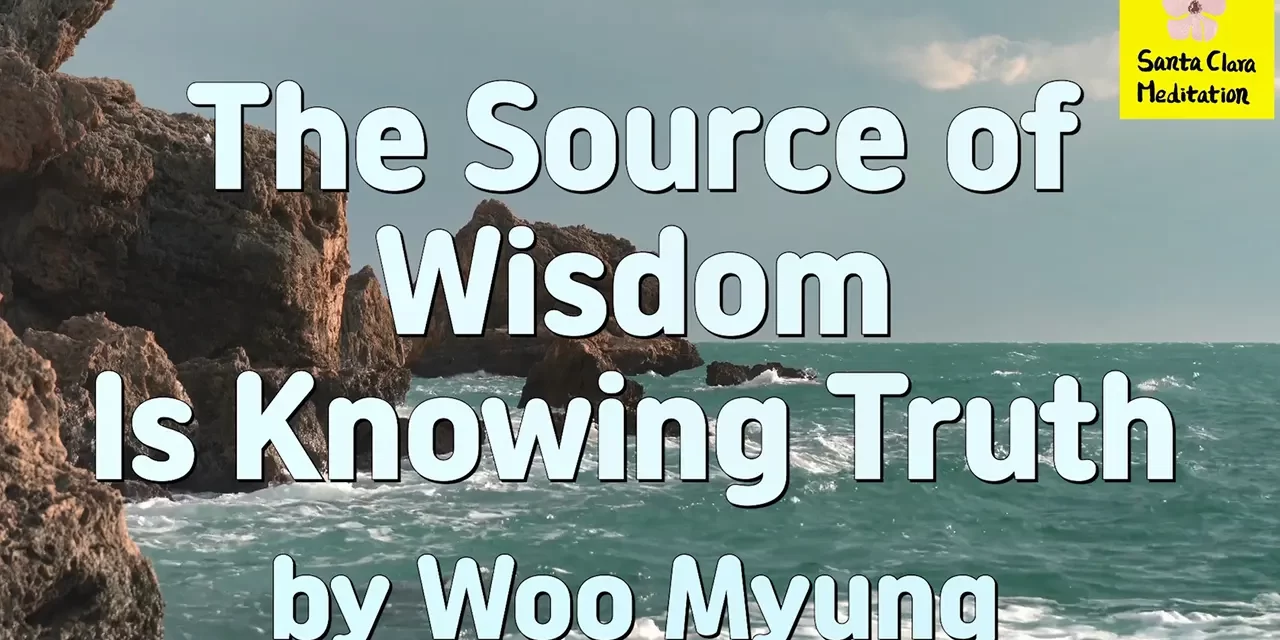 Master Woo Myung – Words to Awaken – The Source of Wisdom Is Knowing Truth | Santa Clara Meditation