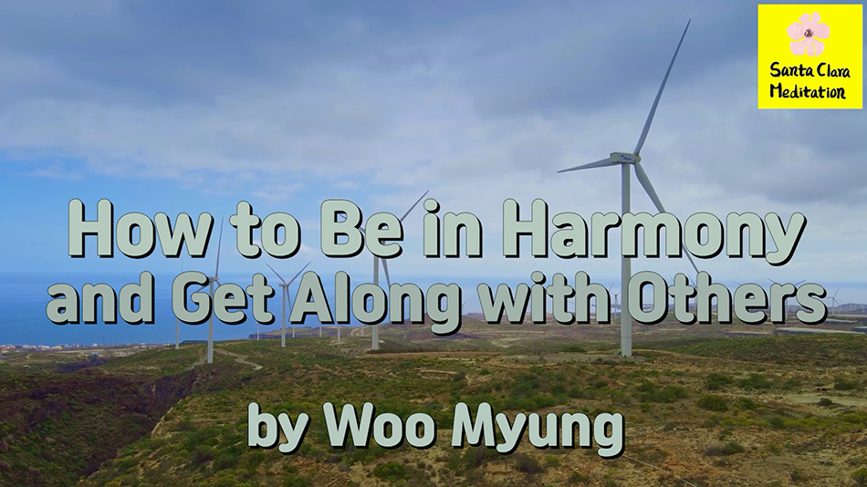 Master Woo Myung – Advice for Good Relationships – How to Be in Harmony and Get Along with Others
