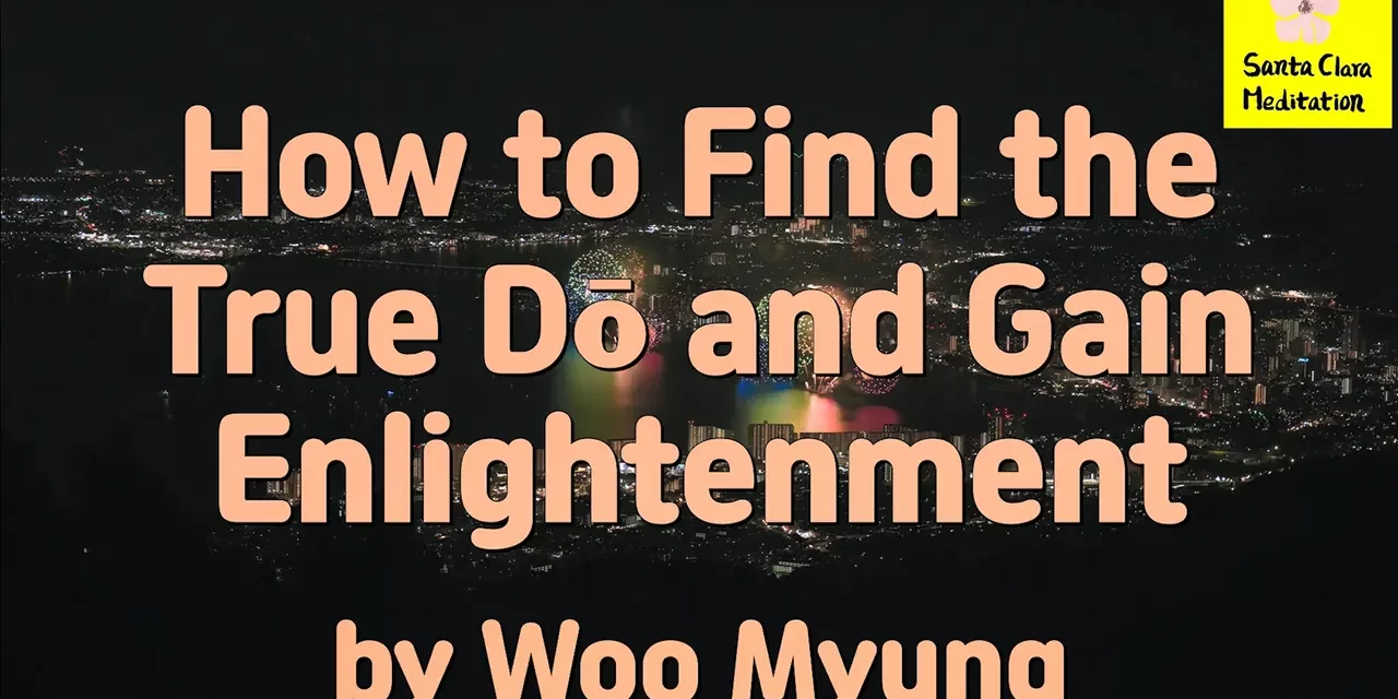 Master Woo Myung – Method to Become Truth – How to Find the True Dō and Gain Enlightenment