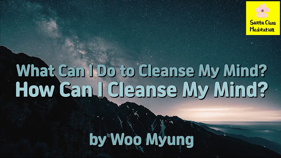 Master Woo Myung – Teaching – What Can I Do to Cleanse My Mind? How Can I Cleanse My Mind?