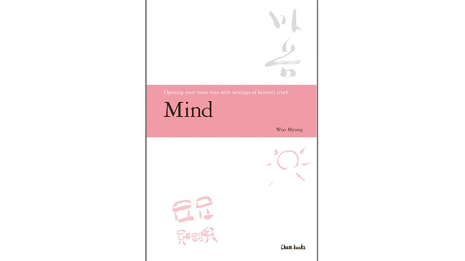 Master Woo Myung Book Introduction – Mind (Poetry Collection)