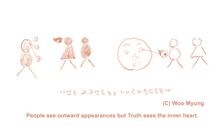 Master Woo Myung Quote – People See Outward Appearances but Truth Sees the Inner Heart