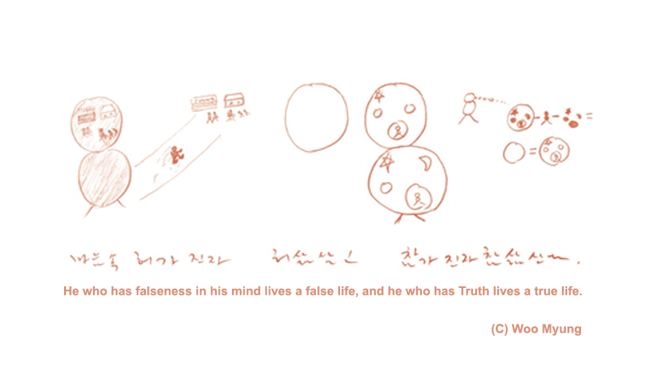 Master Woo Myung Art of Wisdom – He who has falseness in his mind lives a false life, and he who has Truth lives a true life.