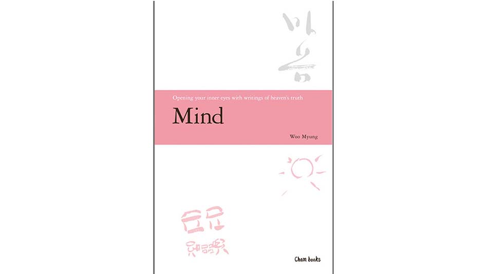 Review of Master Woo Myung Book – After reading “Mind” a book of poems