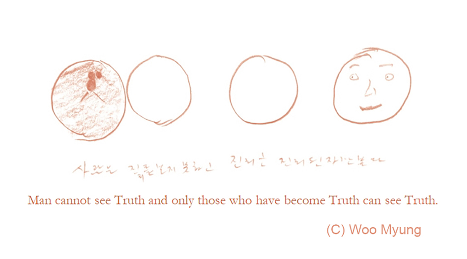 <strong>Master Woo Myung Wisdom Illustration – Man cannot see Truth and only those who have become Truth can see Truth. </strong>