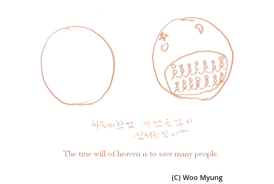 <strong>Master Woo Myung Art to Awaken – The true will of heaven is to save many people</strong>